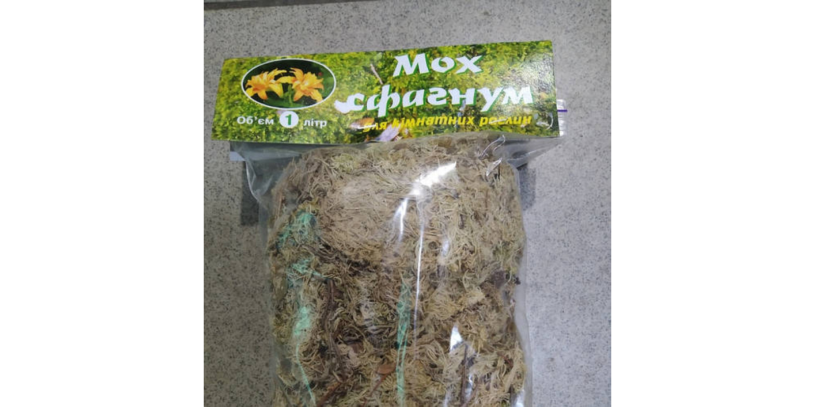 Мох сфагнум 1 л Мох сфагнум 1 л