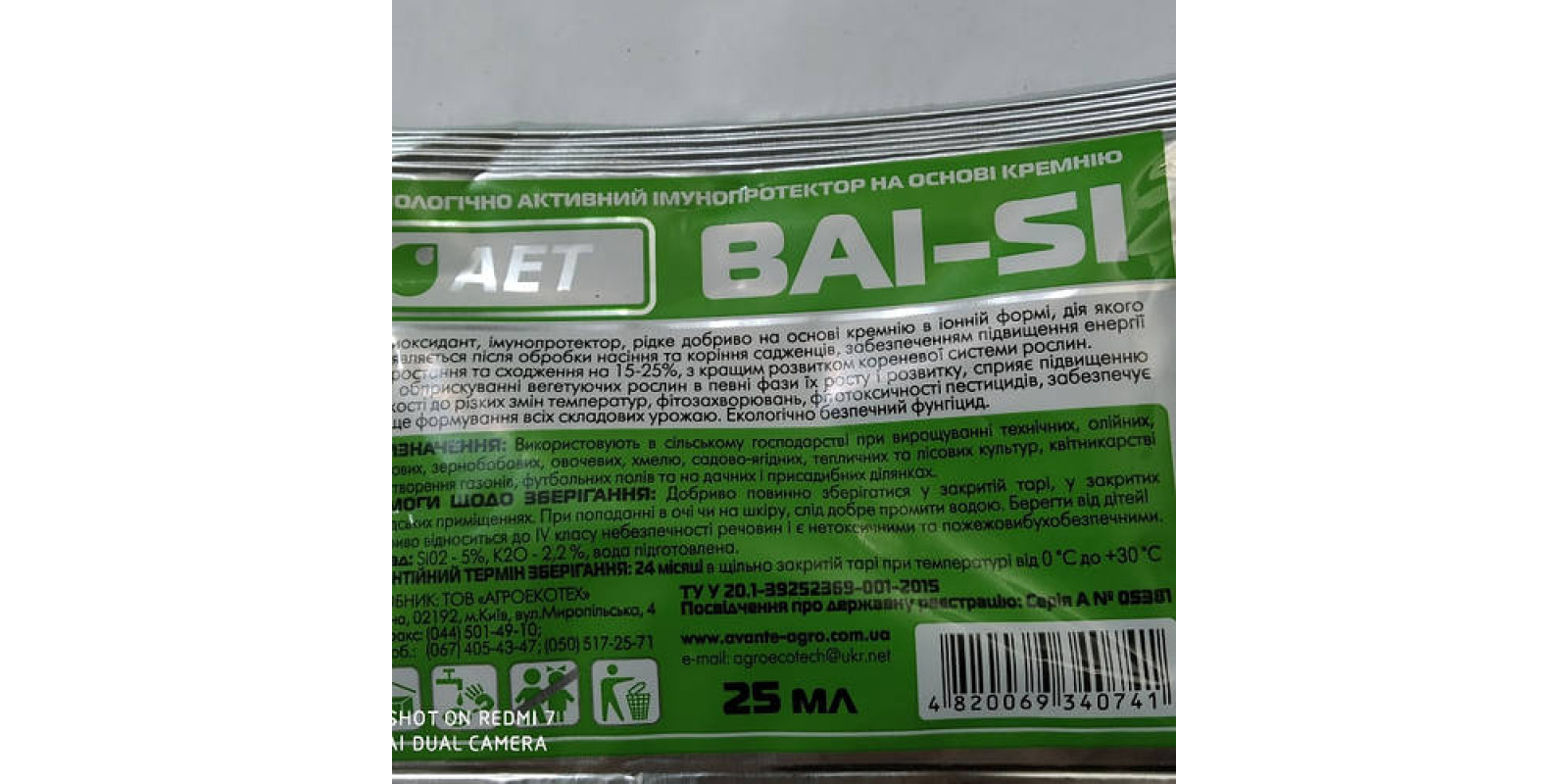 BAI-SI (Бай-Си) иммунопротектор на основе кремния био (АгроЕкоТех)