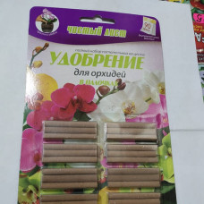  палочки удобрение для орхидей дача, сад, огород 50238 1