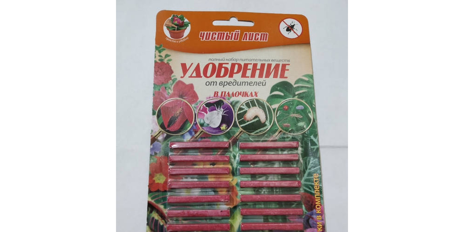 Палочки удобрение от вредителей.