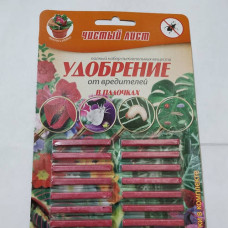  палочки удобрение от вредителей. дача, сад, огород 50231 1