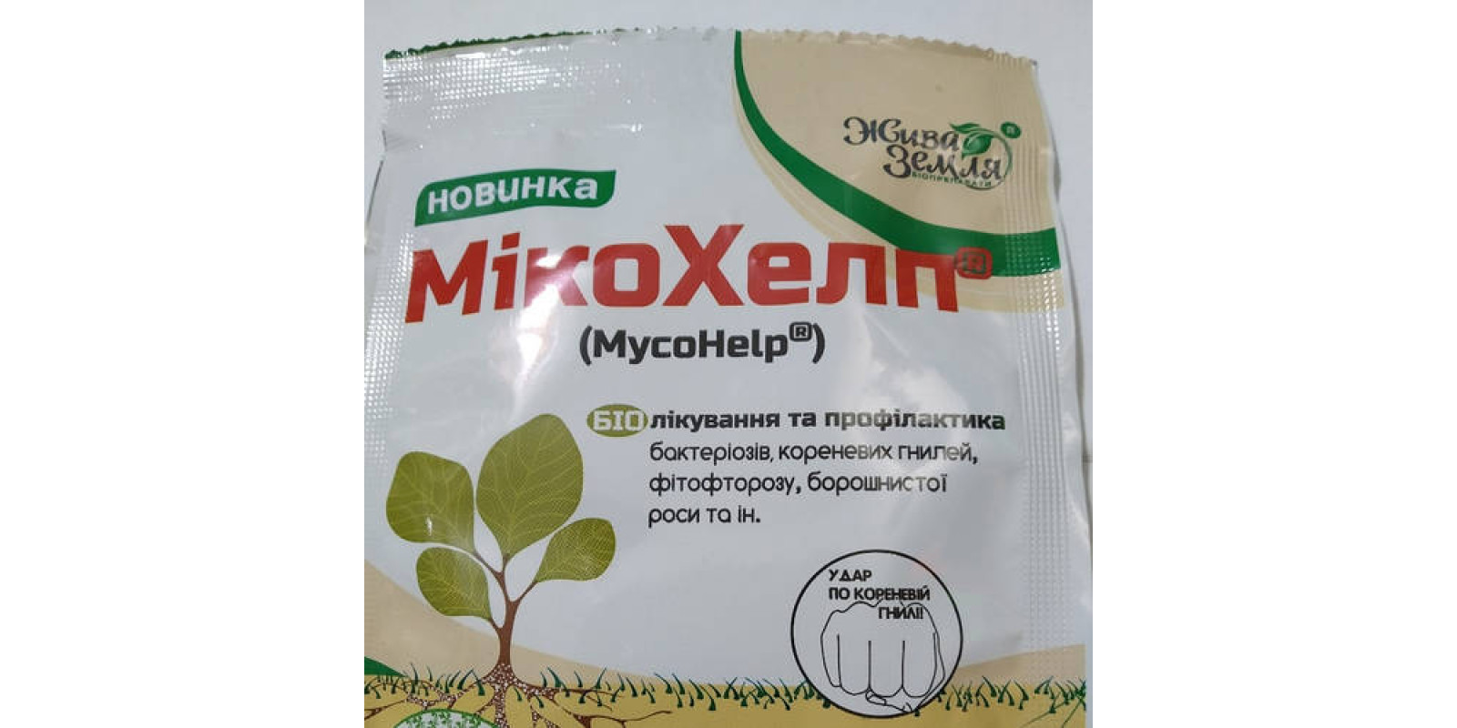 Микохелп.