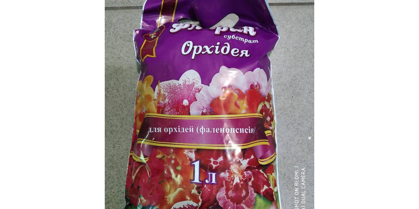 Субстрат для орхидей 1л