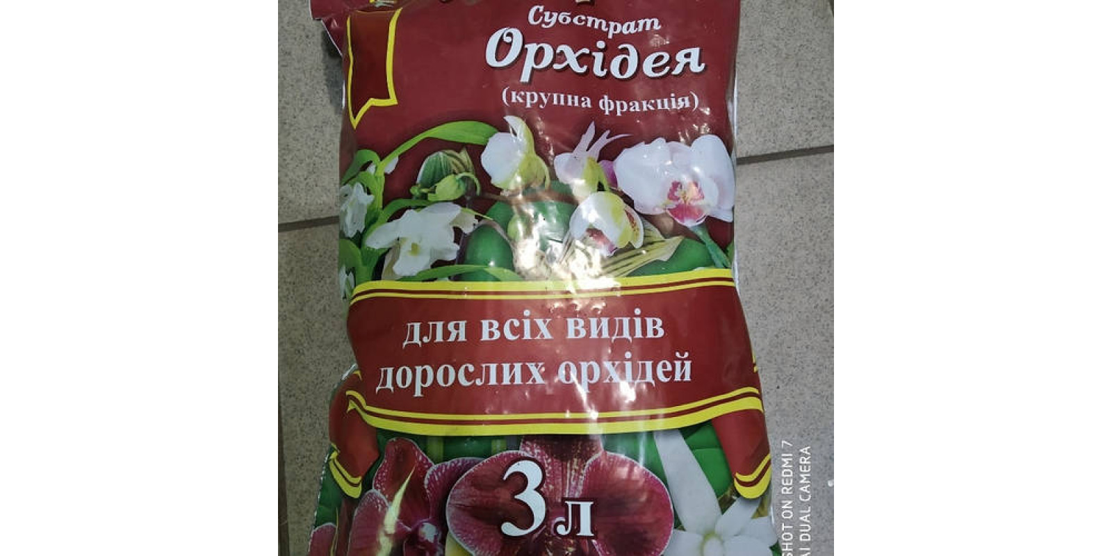 Субстрат для орхидей 3 л