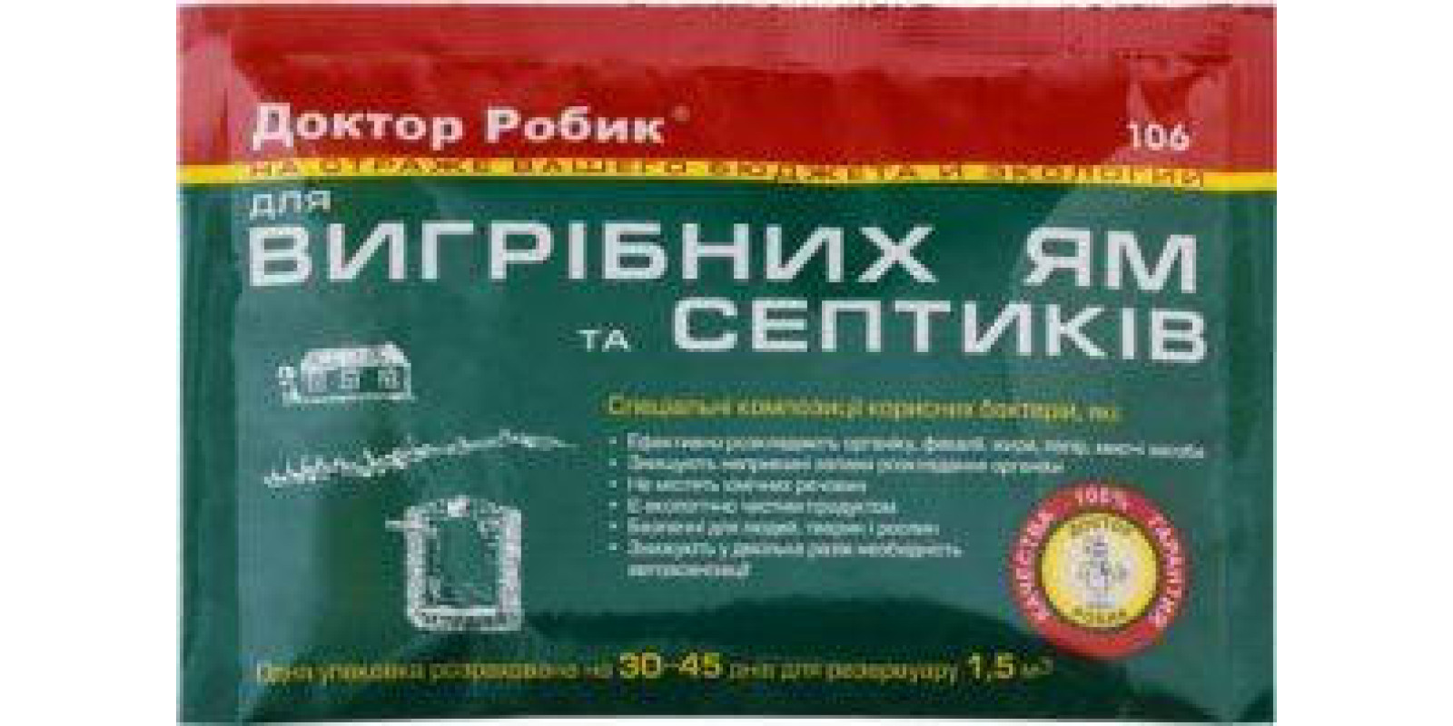 Средство для выгребных ям и септиков Доктор Робик 106 . 75 грамм