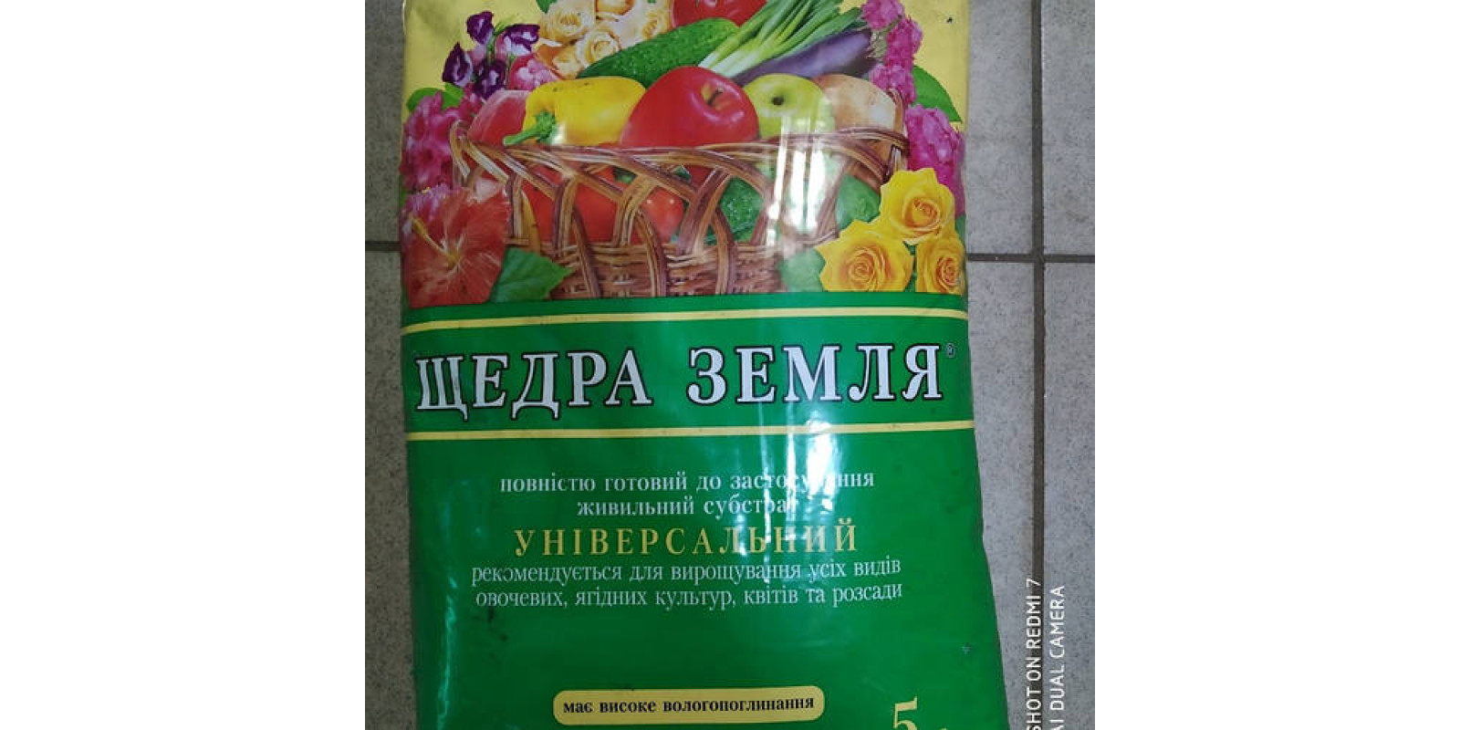 Щедра земля 10 литров Щедра земля 10 литров