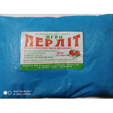 Перліт 1.5 л