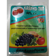 Кабріо - топ 20 гр, БелАгроРост