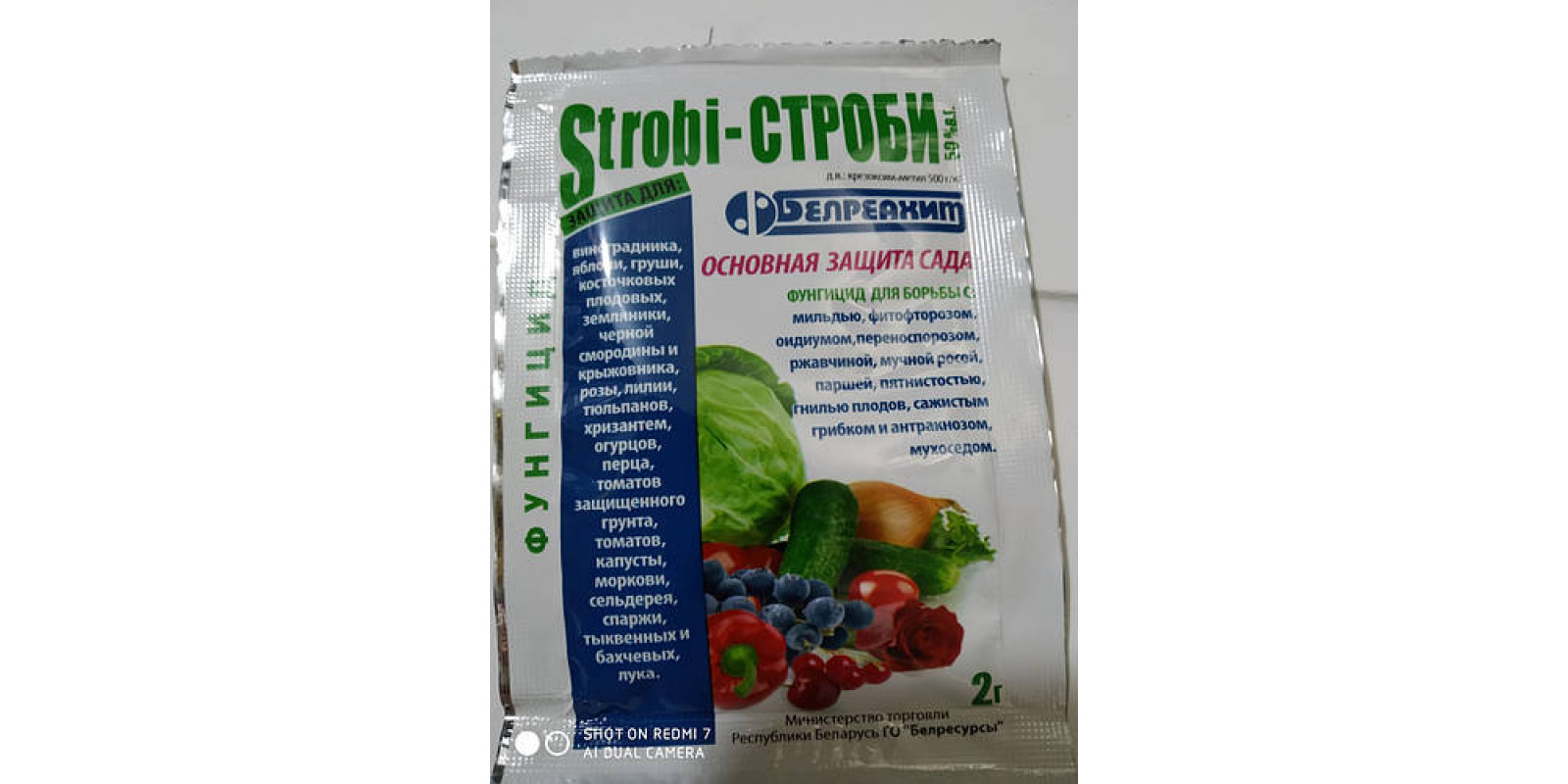 Строби для винограда. Строби для винограда.