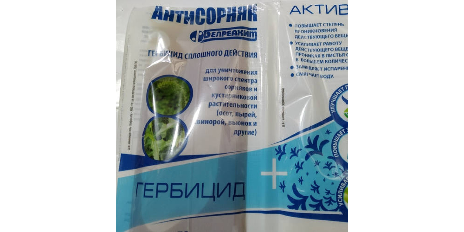 Антибур'ян гербіцид суцільної дії з активатором.