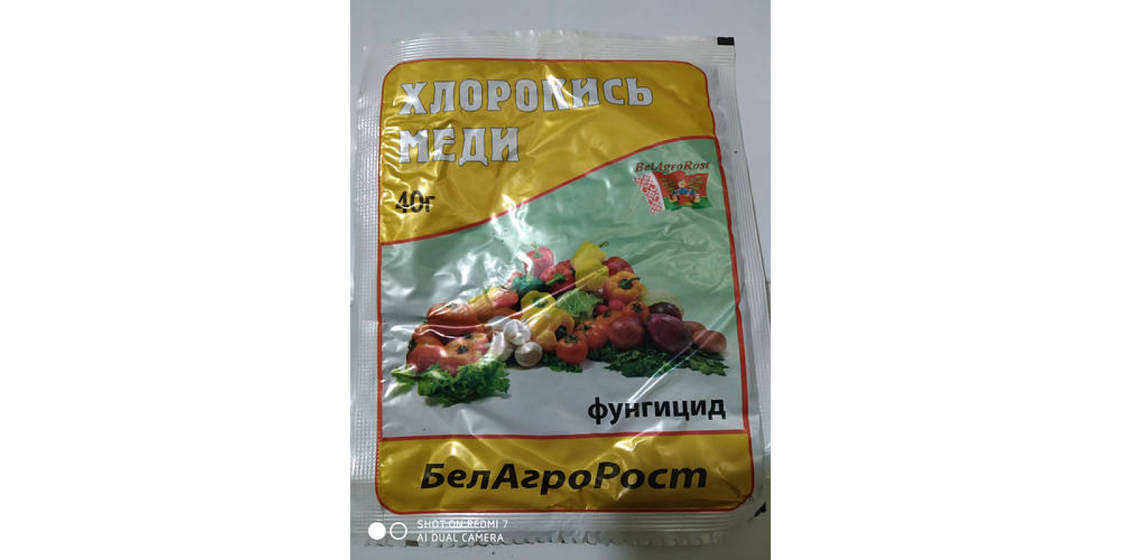 Хлорокись міді, фунгіцид, 40 гр