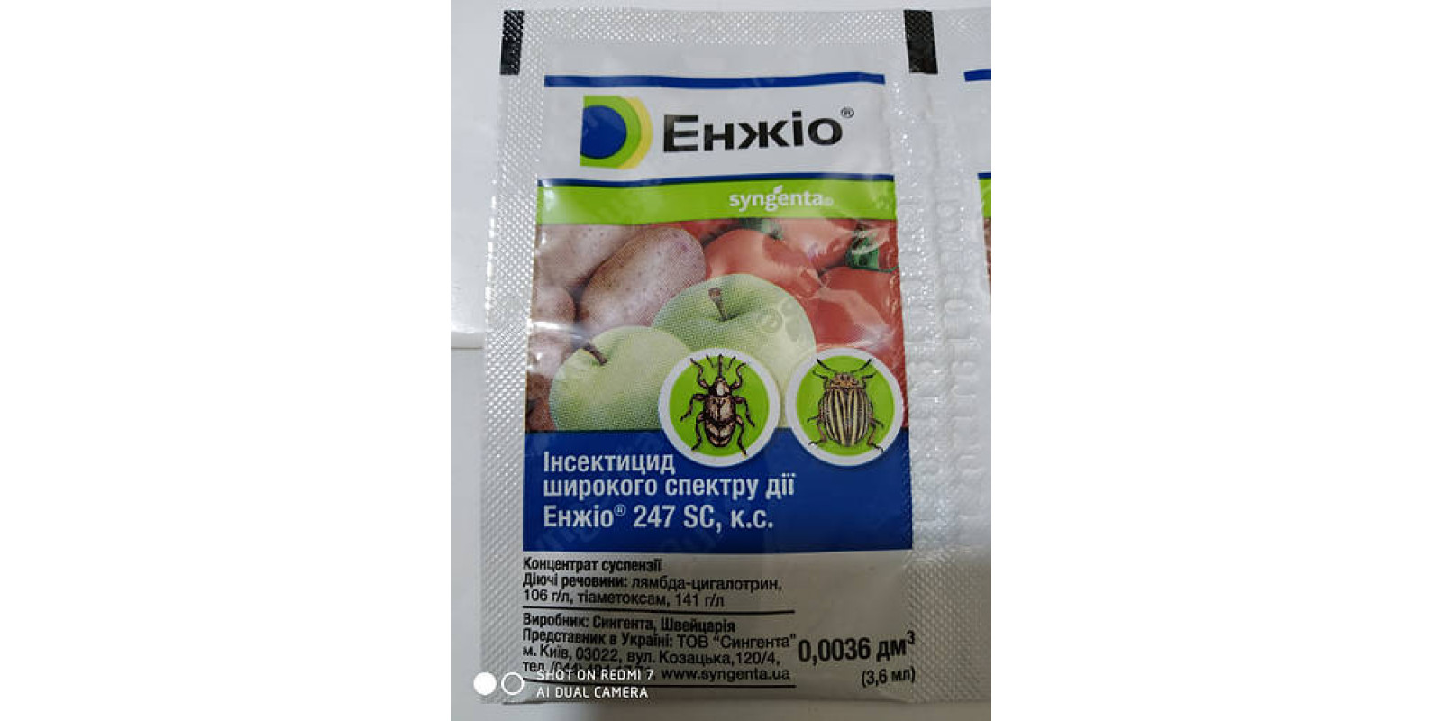 Інсектицид Енжіо, 3.6 мл, Syngenta (Сінгента) Інсектицид Енжіо, 3.6 мл, Syngenta (Сінгента)