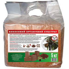 Кокосовий субстрат, брикет 5кг