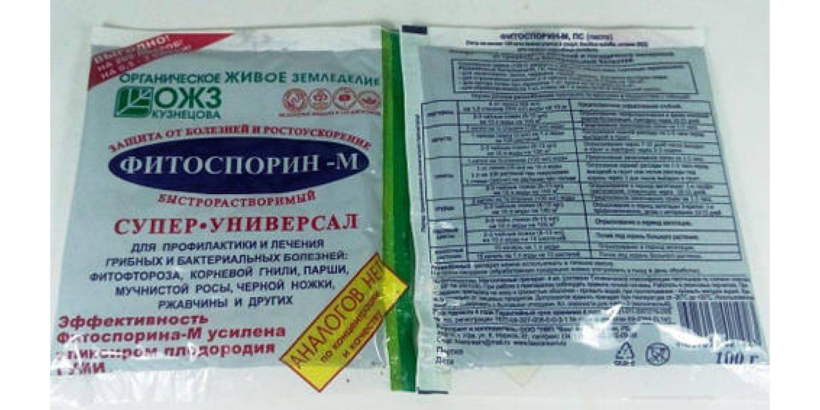 Фитоспорин - М 100гр Фитоспорин - М 100гр
