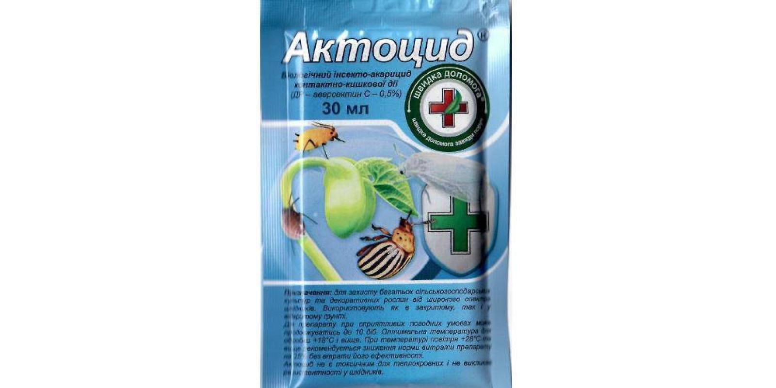 Биологическй инсекто-акарицид Актоцид Биологическй инсекто-акарицид Актоцид
