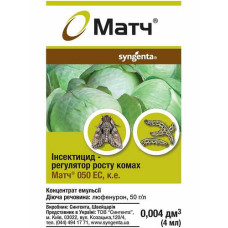 Інсектицид Матч, Syngenta
