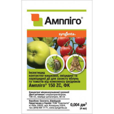 Інсектицид Ампліго 4 мл, Syngenta