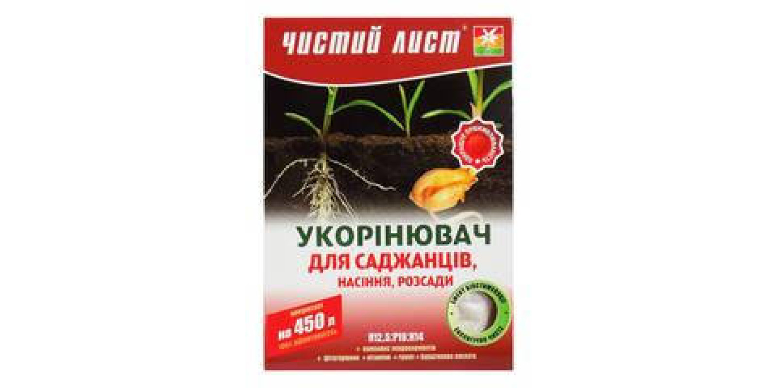 Чистый лист кристаллическое удобрение Укоренитель, 300 г
