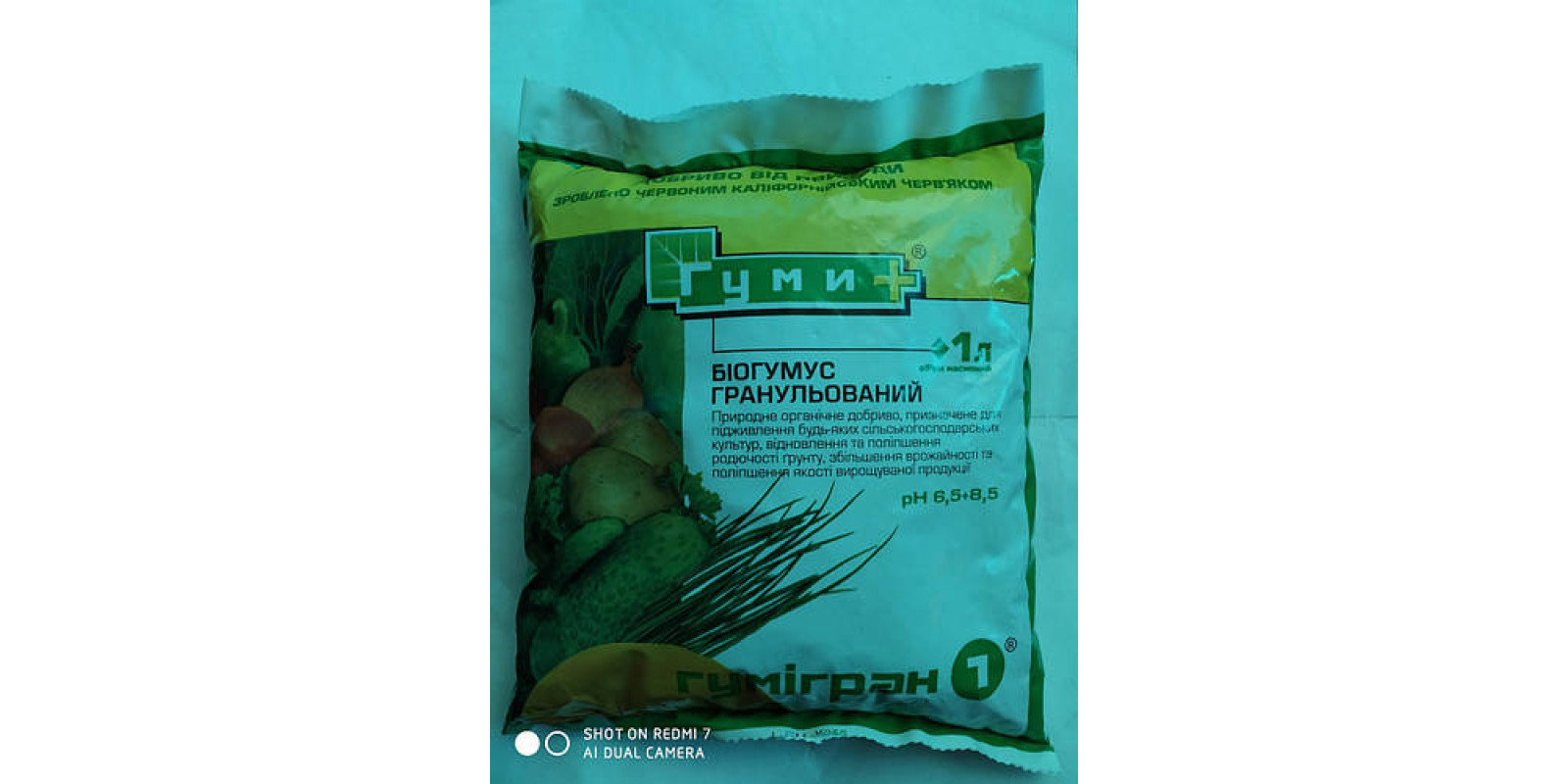 Биогумус гранулированный. Биогумус гранулированный.