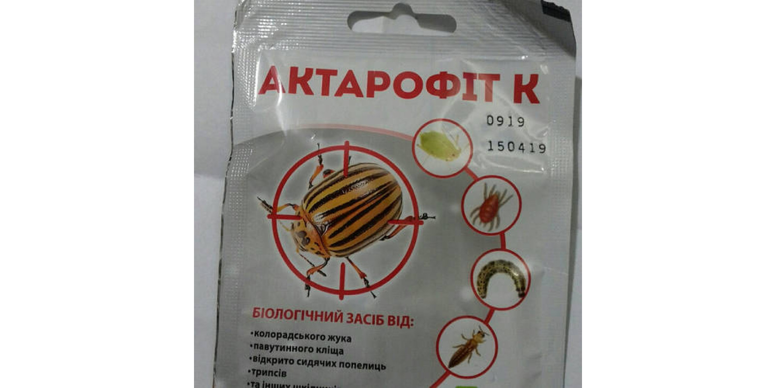 Инсекто-акарицид Актарофит (Энзим-Агро) Инсекто-акарицид Актарофит (Энзим-Агро)