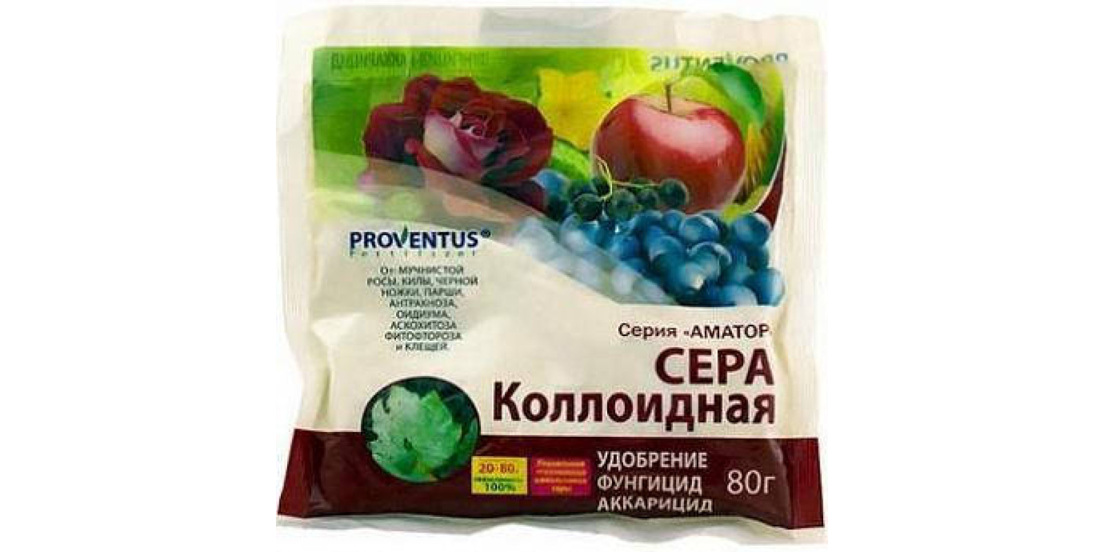 Фунгицид 