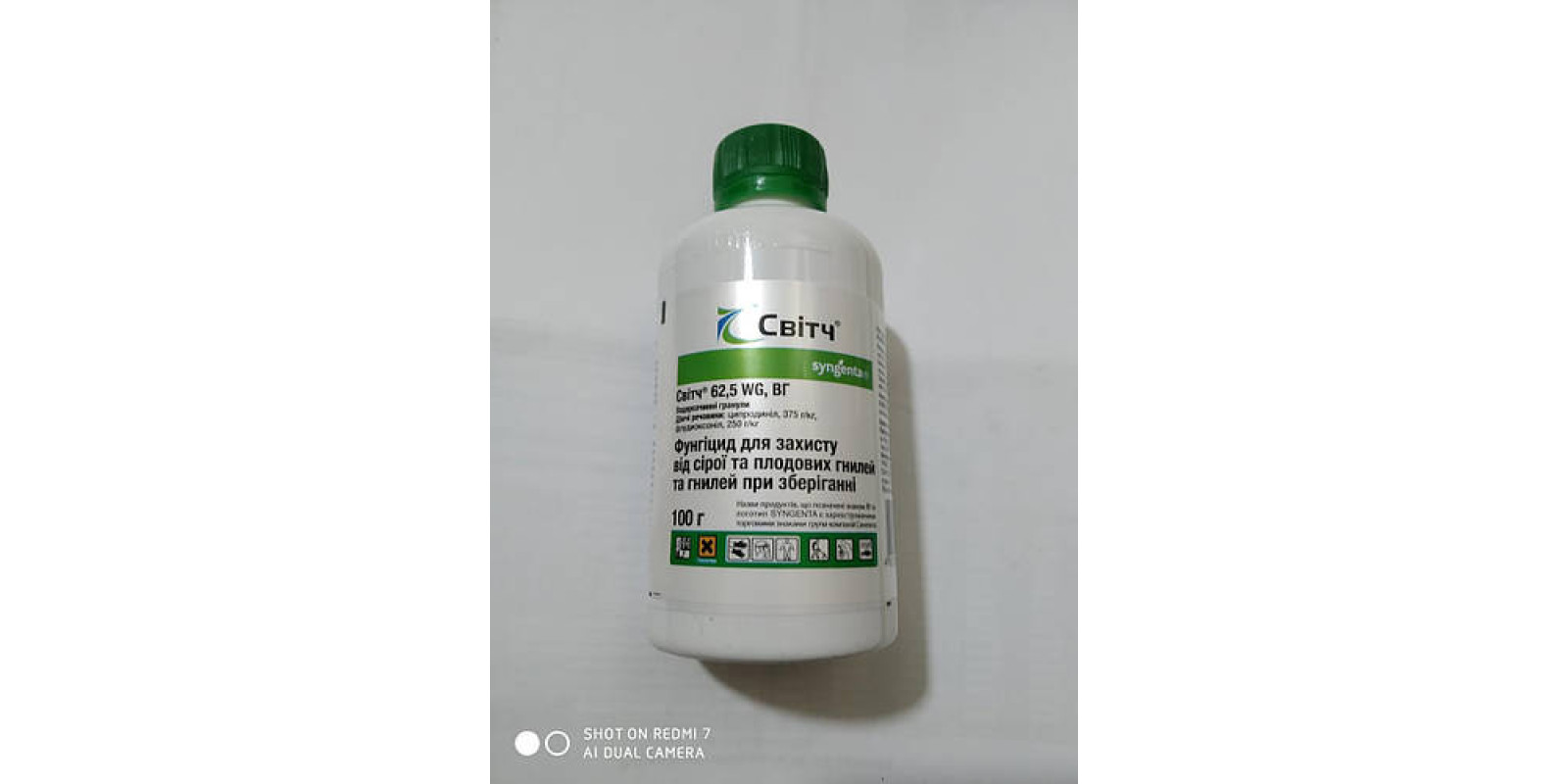 Фунгицид Свитч 100 гр, Syngenta