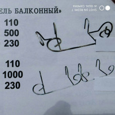 Підвісна кована підставка для квітів Тримач Балконний 50см