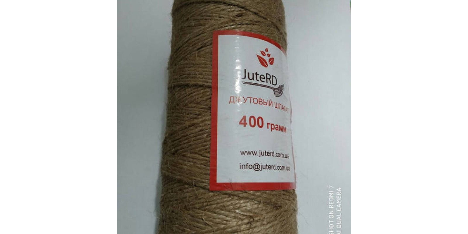 Джутовий шпагат JuteRD 400 гр