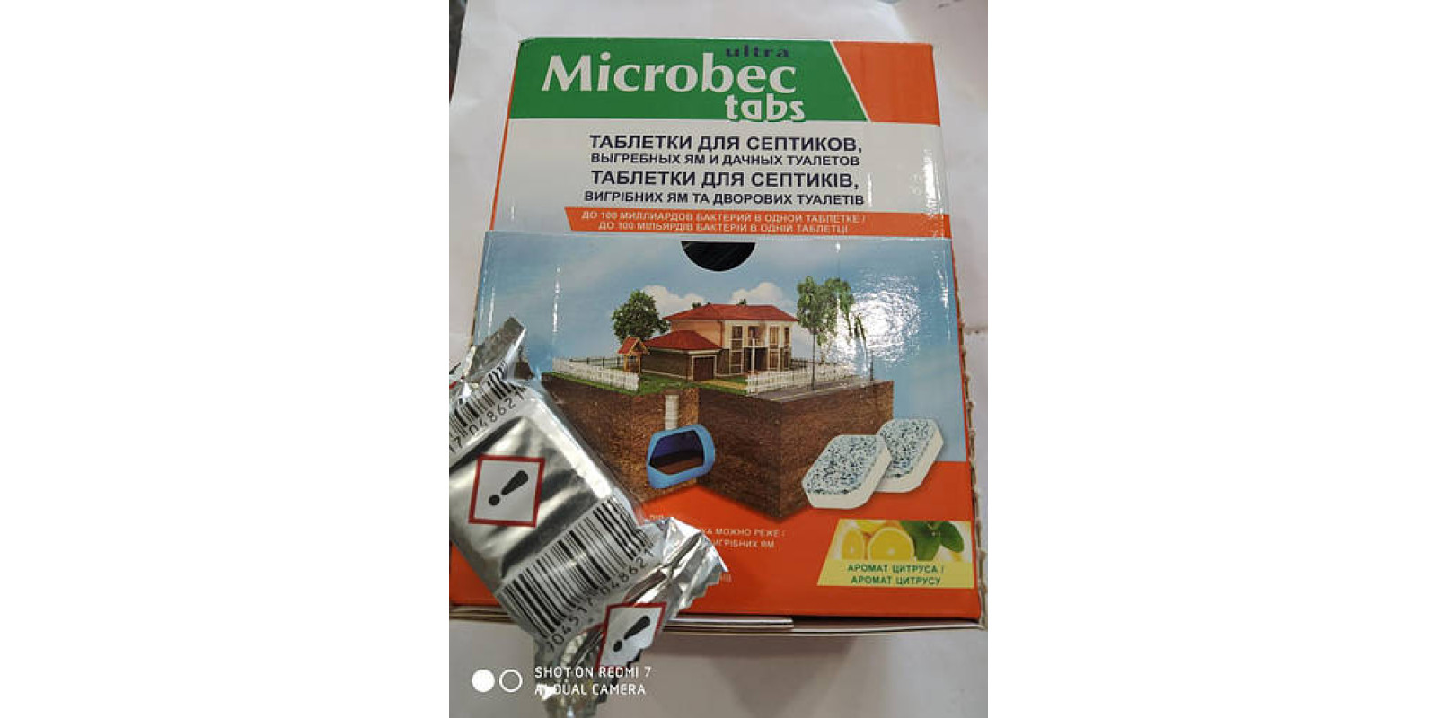 Bros Microbec Ultra таблетки для септиків, вигрібних ям та дачних туалетів / 20г /