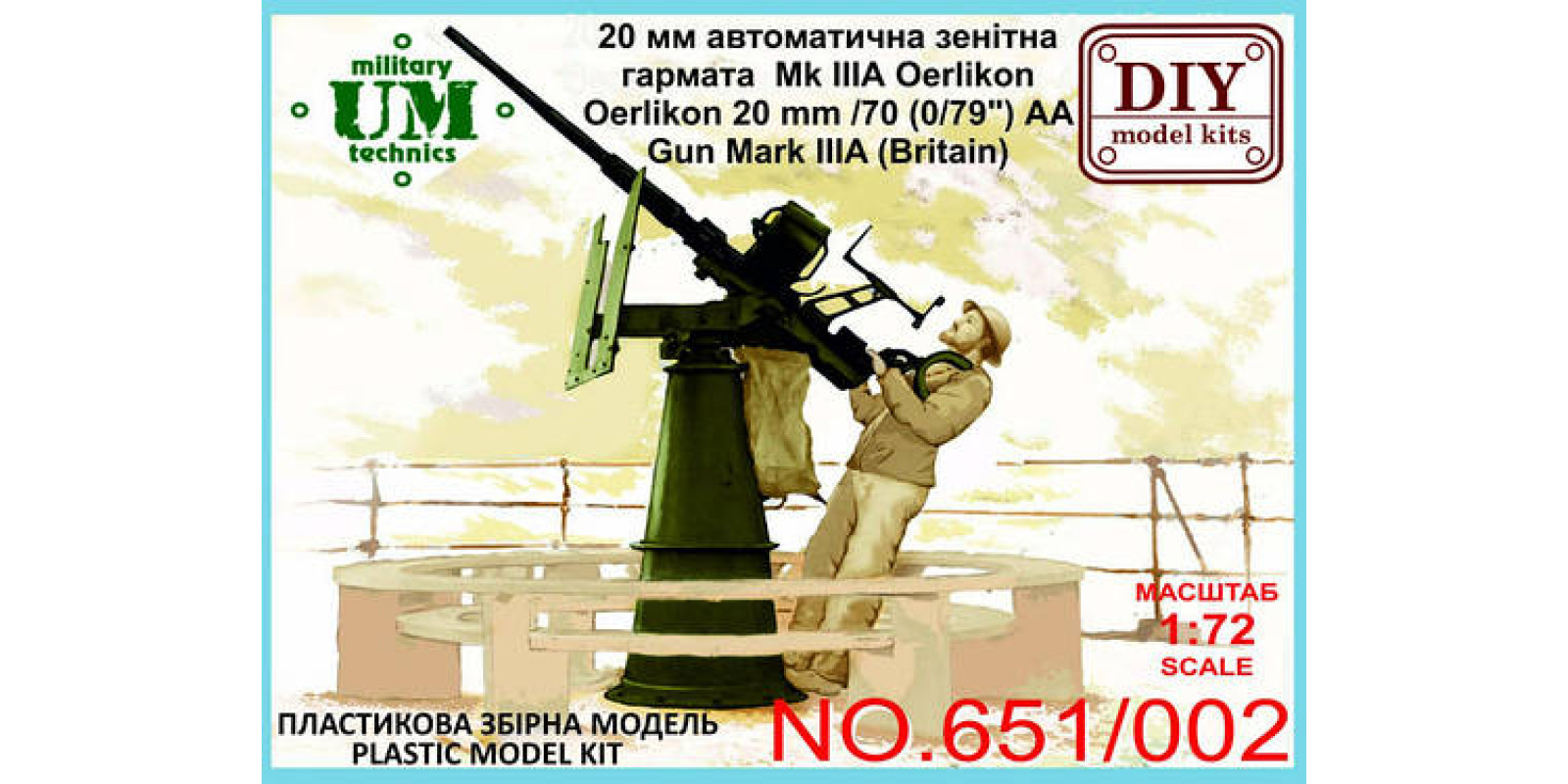 Автоматическая пушка Oerlikon 20мм/70 (0,79