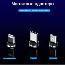 Адаптеры для магнитной зарядки (micro USB, USB-C, iOS)