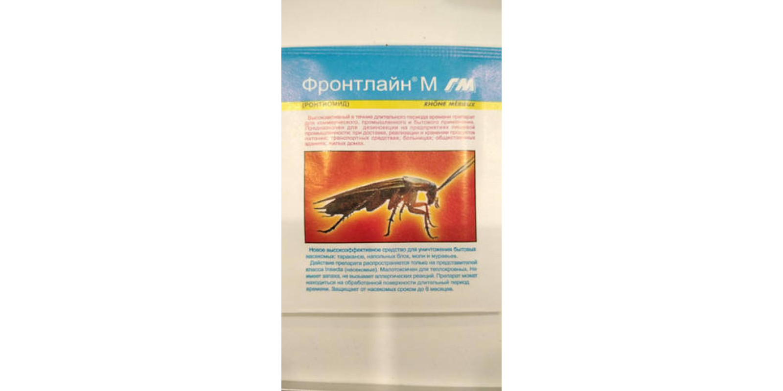 Эффективное средство от тараканов, клещей, клопов, муравьев, блох Фронтлайн М
