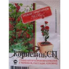 Корневін сп, 5 гр