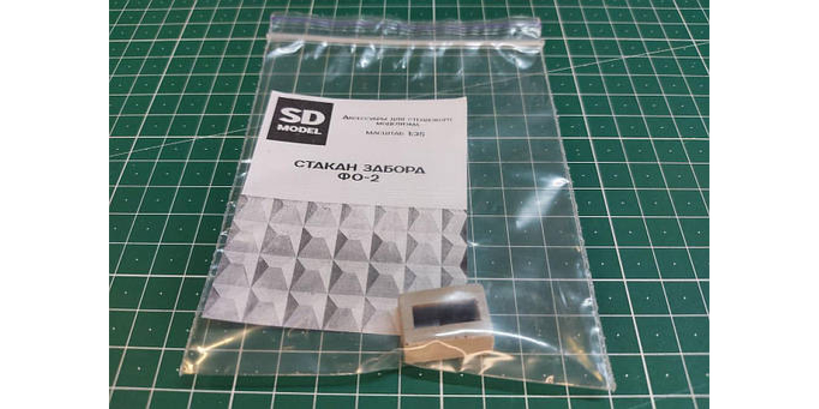 Стакан забора ФО-2 в масштабе 1/35