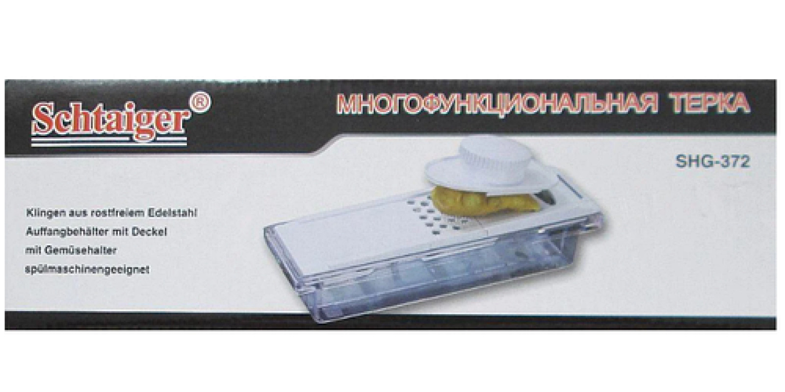 Багатофункціональна тертка Schtaiger Shg-372 (KG-1280)