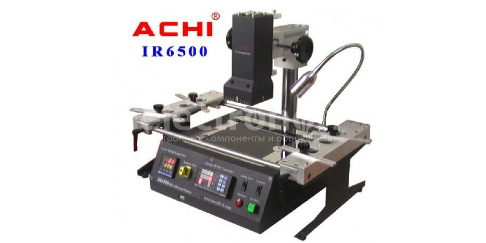 Инфракрасная паяльная станция ACHI IR6500