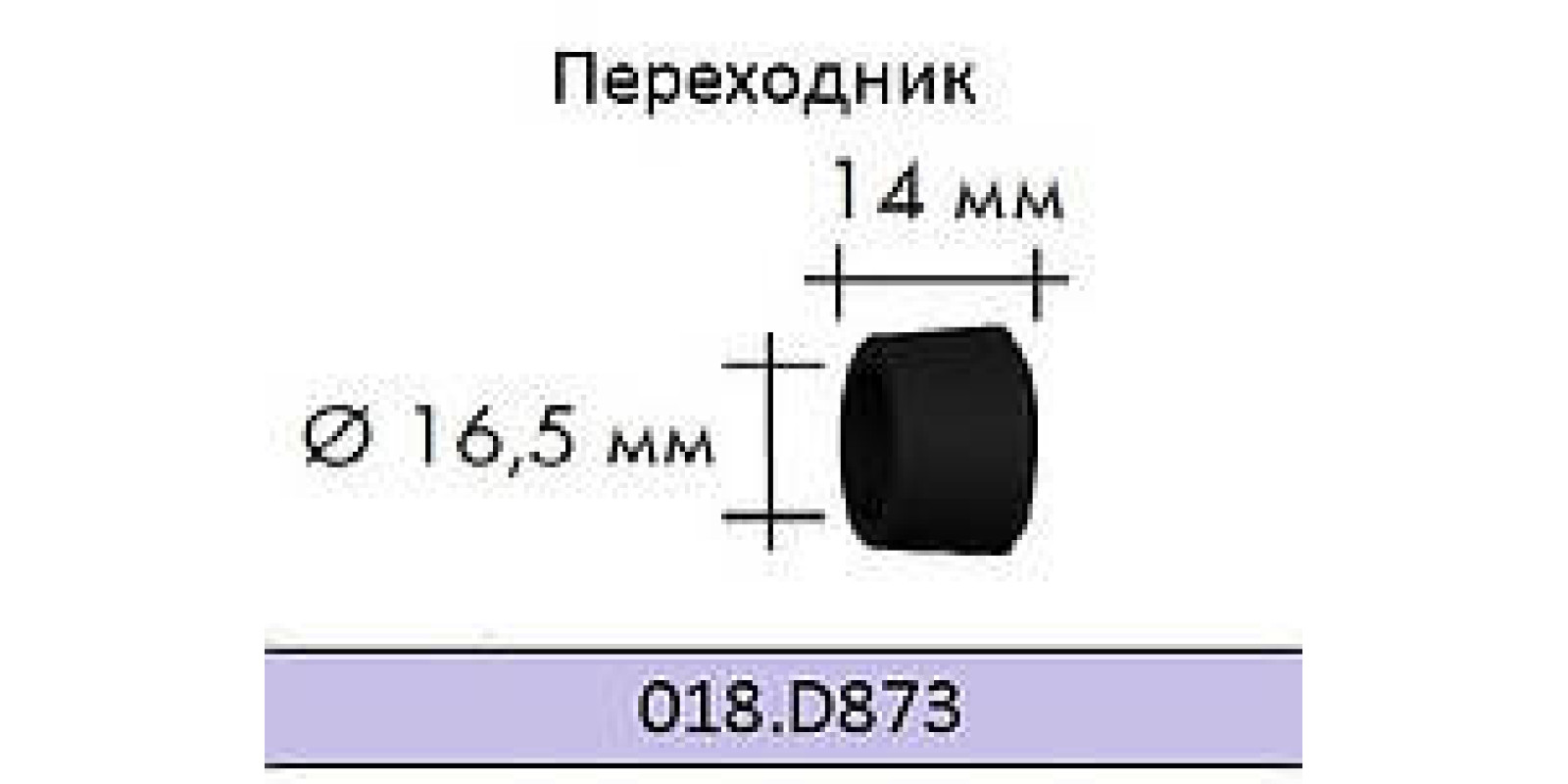 Предохранительная втулка RF 36 GRIP Abicor Binzel