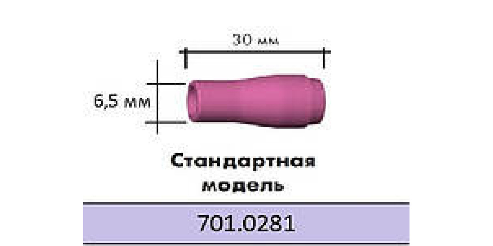 Керамическое сопло 13N08 4 Abicor Binzel Керамическое сопло 13N08 4 Abicor Binzel