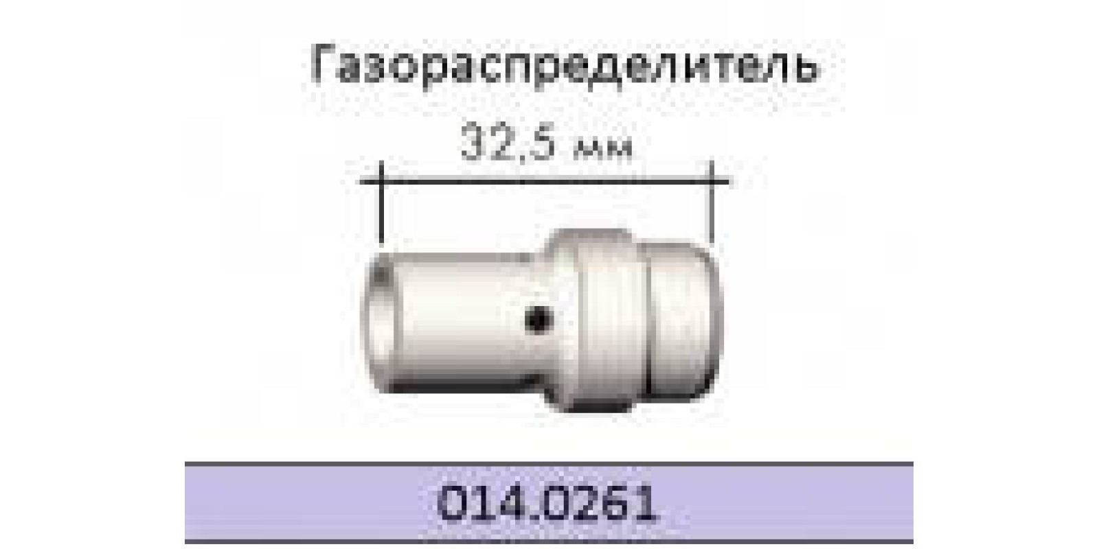 Газорозподільник MB 36 KD Abicor Binzel