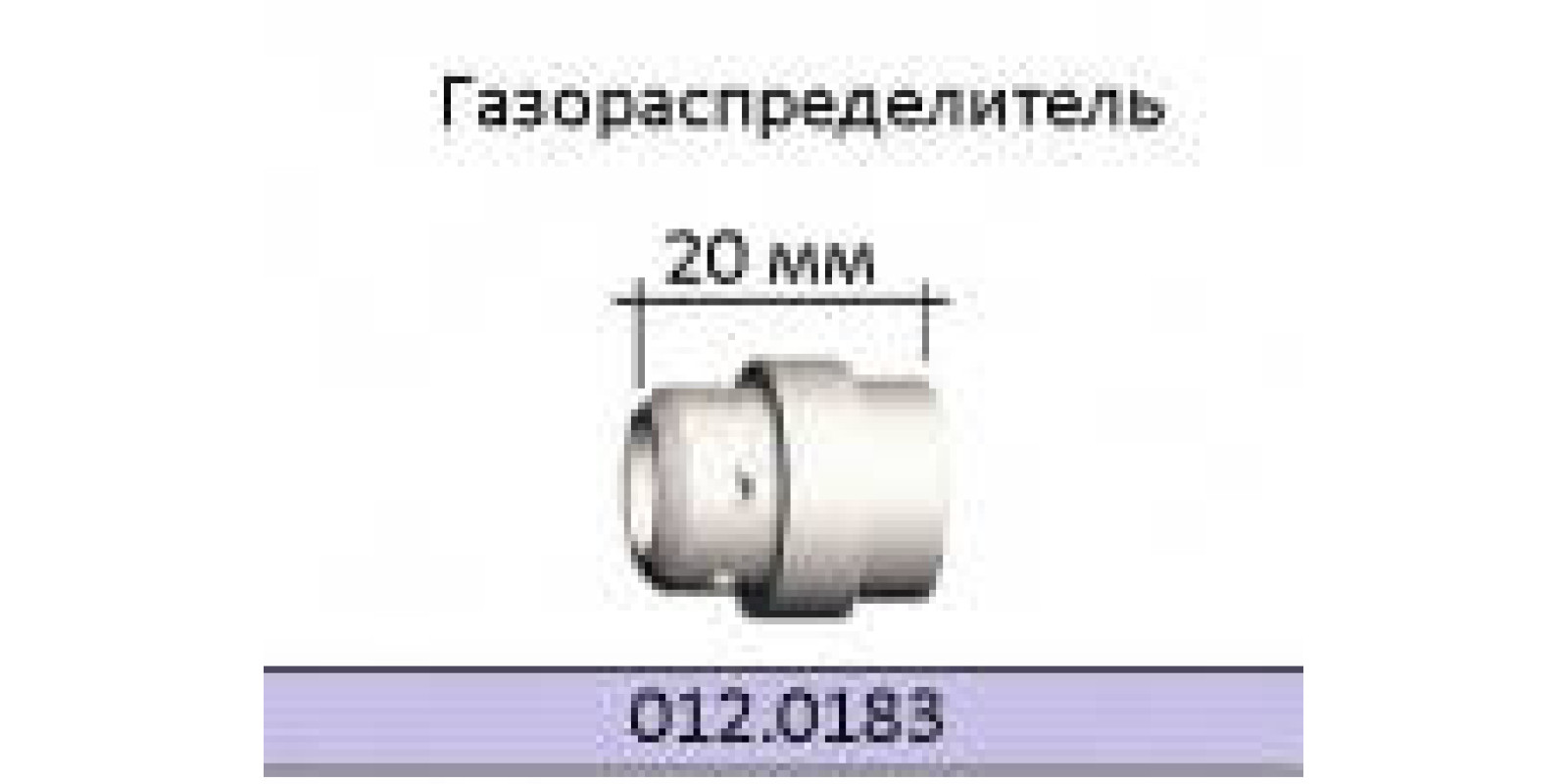 Газораспределитель MB 24 KD Abicor Binzel Газораспределитель MB 24 KD Abicor Binzel