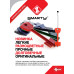 Smarty keys (Silca) smarty keys (silca) заготівлі для ключів 41609 2