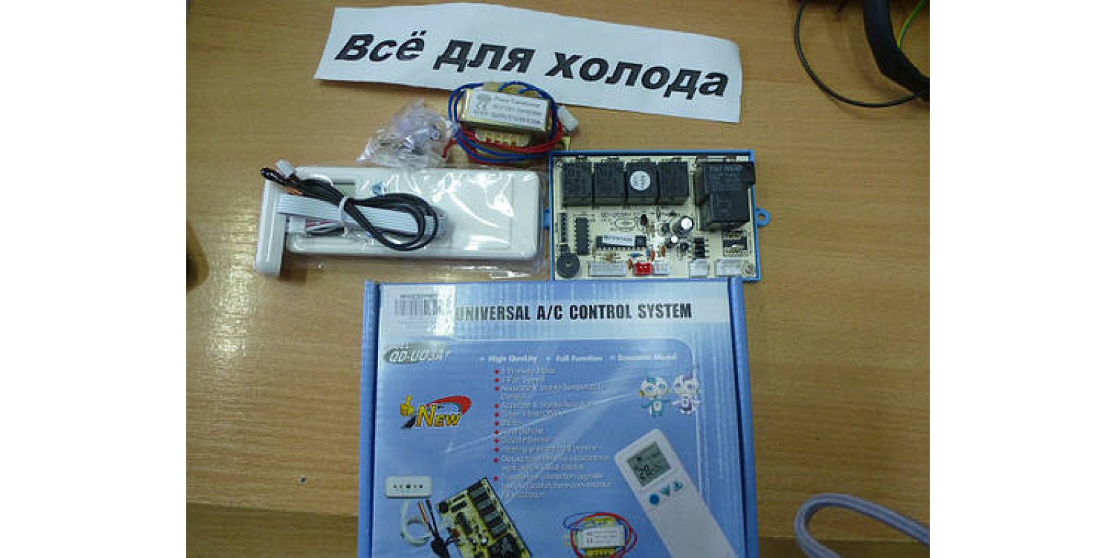 Пульт кондиционера универсальный QD-UO3A+