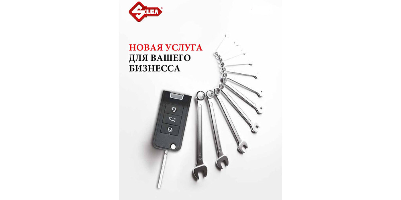 Автосервисам - расширение бизнеса