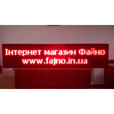  бегущая строка светодиодная оборудование, станки и инструменты 52047 1