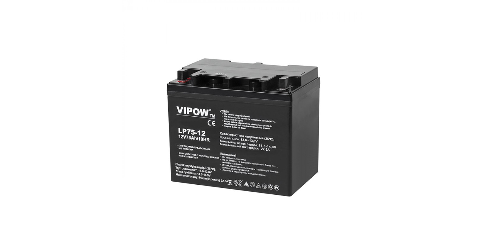Акумулятор гелевий VIPOW 12V 75Ah
