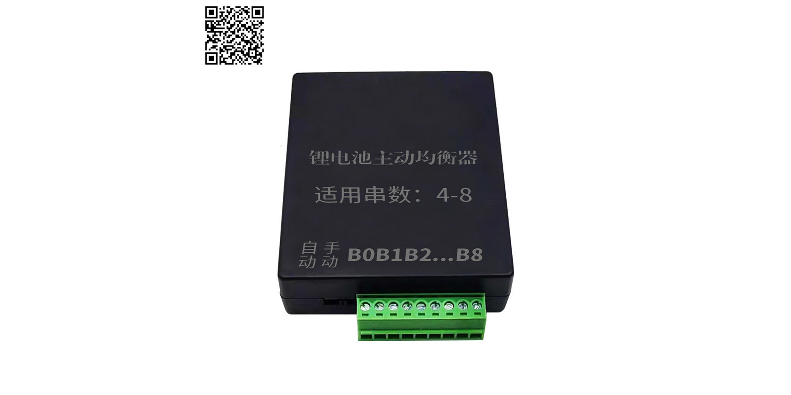 Активный балансир 4-8S 10A  для Li-ion и LiFePO4