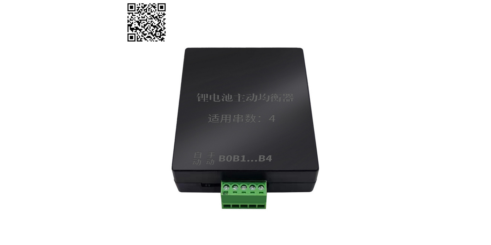 Активний балансир 4S 10A  для Li-ion та LiFePO4