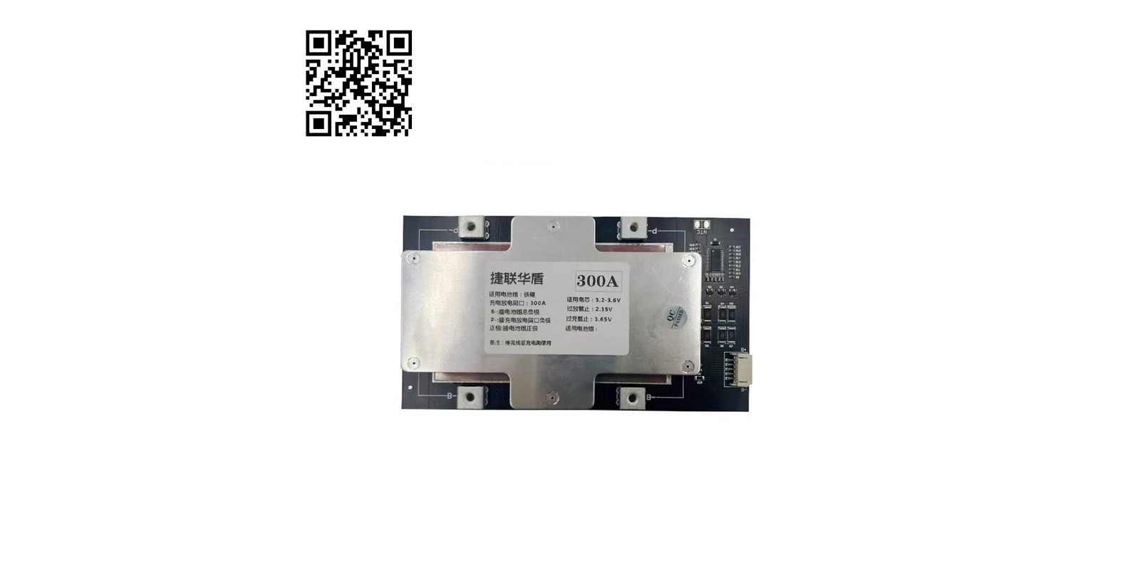 BMS Li-ion 16.8V 4S 300A BMS Li-ion 16.8V 4S 300A
