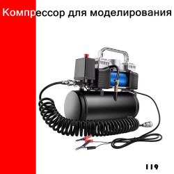 Компресор для моделювання