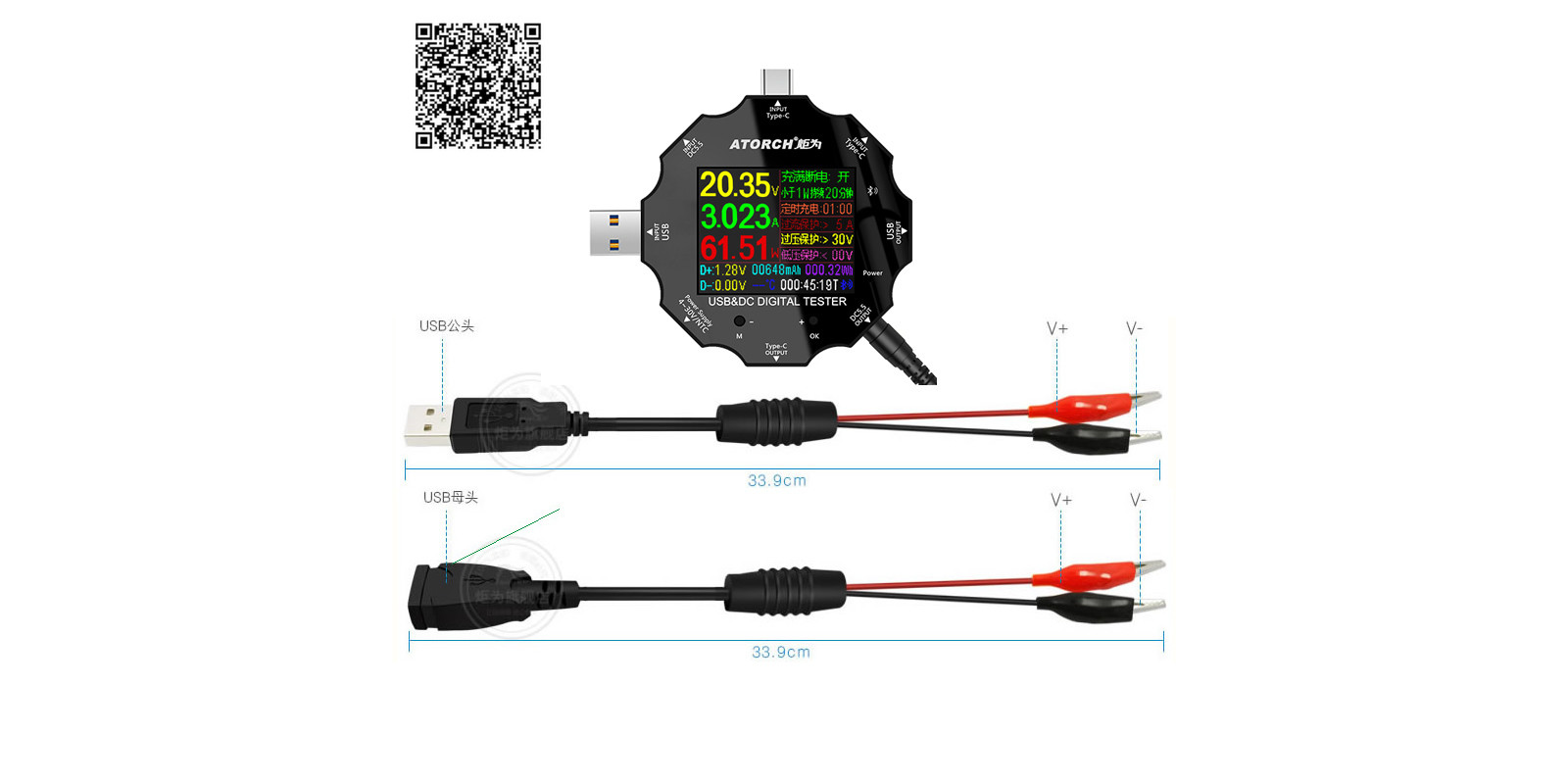 USB тестер ATORCH UD18 с кабелями